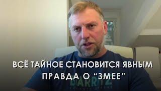 Зачем Игорь Саликов планировал убить Владимира Осечкина? (2024) Новости Украины