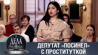 Дела судебные с Дмитрием Агрисом. Деньги верните! Эфир от 17.04.23