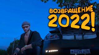 ВОЗВРАЩЕНИЕ ВАСИ И ЛАЛЕЙЛА В GTA 5 RUSSIA l RADMIR RP