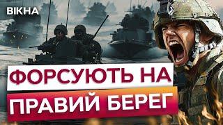 Масований обстріл Херсонщини з ФОРСУВАННЯМ ДРГ ДО МІСТАРФ готують ПЛАЦДАРМ для НАСТУПУ НА ХЕРСОН?