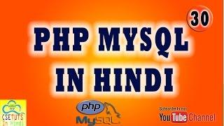 [Hindi] PHP MYSQL in Hindi LESSON 21 : How to store images and files in database