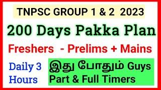 TNPSC Group 1/2 2023 200 days pakka daily plan  • Group 1/2 2023 preparation strategy tamil