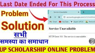 up scholarship website problem Https error 503 Service Unavailable Last date ended for this process