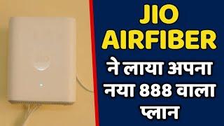 JIO Airfiber Dhamaka | Jio Launched New ₹888 Plan with Netflix and Amazon Prime