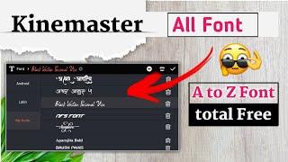 How to add Kinemaster font 2022 | kinemaster me font kaise add Karen | kinemaster stylish font