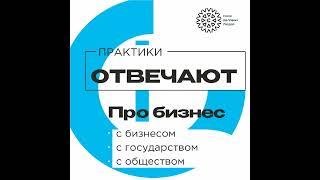 Почему предприниматели банкротятся | Основы эффективного бизнеса | Станислав Покрышкин отвечает