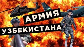 Армия Узбекистана - 2021. Рейтинг