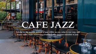 Кофейная джазовая музыка | Расслабление с кафе джазовая музыка кафе Jazz Music