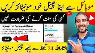 YouTube channel monetization kaise kare || How to get monetized on Youtube || YouTube monetization