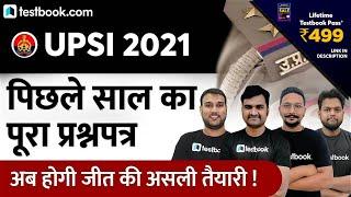 UP SI Previous Year Question Paper | 8 घंटे का महायुद्ध  | Marathon Class | Based on UP SI Syllabus