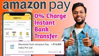 Amazon Pay to Bank Account Transfer | New Method | Amazon Gift Card to Bank Account | Amazon To Bank