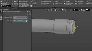 Токарная обработка в kompas 3d (ось1 программа)