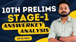 10th PRELIMS STAGE-1 ANSWERKEY ANALYSIS | 10TH PRELIMS ANSWERKEY | KNOWLEDGE FACTORY PSC