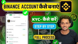 Binance Account Create 2024 | Binance Account Kaise Banaye | How To Create Binance Account