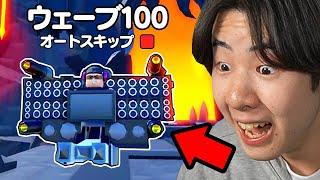 ついにエンドレスモードでウェーブ100を突破しました！【トイレタワーディフェンス / Toilet Tower Defence】【ロブロックス / Roblox】