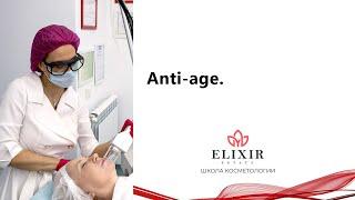 Anti-age. Комплексный подход. Клиника эстетической медицины Elixir.