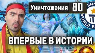 ПЕРВЫЙ В МИРЕ СДЕЛАЛ 80 УБИЙСТВ В PUBG MOBILE! АБСОЛЮТНЫЙ МИРОВОЙ РЕКОРД ВСЕХ ВРЕМЕН