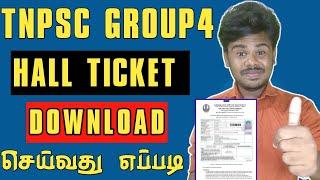 Group 4 Hall Ticket Download 2024 in Tamil || Gk Tech Info