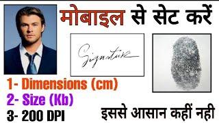 Mobile से Photo, Signature और Thumb Edit करें Online form में | IBPS , SSC , GATE Document Uploading