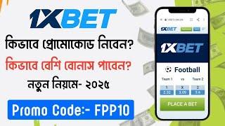 1xbet promo code | how to create 1xbet affiliate promo code | #1xbetpromocode