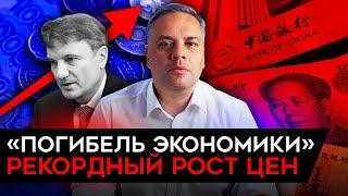 КРИЗИС В РАСЧЕТАХ, «ПОГИБЕЛЬ ЭКОНОМИКИ» И РЕКОРДНАЯ ИНФЛЯЦИЯ. Милов о российской экономике