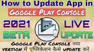 How to update app in Google play console 2021 new version. Play console me App kaise update karen.