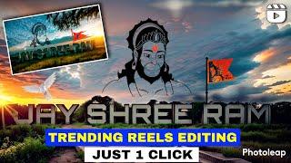 Jay Shree Ram Name Art Video Editing || Instagram Trending Reels Editing | 3D Name Art Video Editing