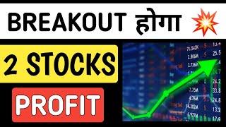 2 High growth breakout stocksStocks to buy now🟢Share market latest updateSwing tradeinvestment