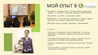 Волонтерство как Встреча человека с человеком на примере Добровольческого движения «Даниловцы»