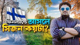 ফিনল্যান্ড দেশটা আসলে  কি সব সময় বরফের নিচে থাকে? 