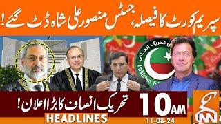 PTI BIG Announcement | News Headlines |10 AM | 11 Aug 2024 | GNN