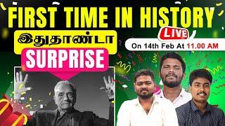  Surprise Gift  இது தான் Ultimate | The Best You Can Get | Never Before, Never After