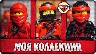 Лего Ниндзяго Кай минифигурки из LEGO Ninjago моя коллекция