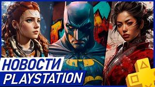 PS5 PRO ДЛЯ ЭЛИТЫ! Ghost of Yotei. Batman. Death Stranding 2. Resident Evil 9. Far Cry 7. PS Plus