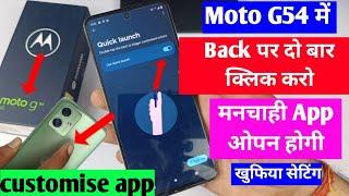 moto G54 5g quick launch setting | moto G54 double tap the back to trigger customised actions