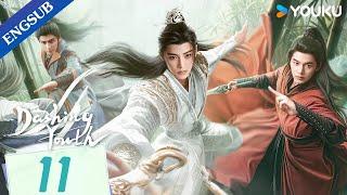 [Dashing Youth] EP11 | Wuxia Fantasy Drama | Hou Minghao / He Yu / Hu Lianxin | YOUKU