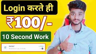 2024 BEST MONEY EARNING APP ₹100 || ONLINE EARNING APP WITHOUT INVESTMENT || NEW EARNING APP TODAY