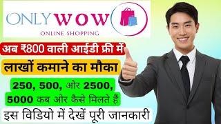 Only Wow Business Plan || New mlm plan launch 2024 today || Only wow plan in Hindi || Only wow