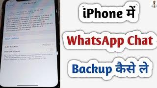 Backup & Restore WhatsApp Chats/Messages on iPhone - iPhone Mai Whatsapp Backup Kaise Le