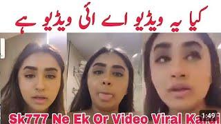 Tiktoker Minahil Malik Nazeba Video | Minahil Malik Leak Video | Minahil Malik Viral Video | Minahil