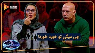 چی میگی تو خورد خورد - سریال صداتو - فصل 2