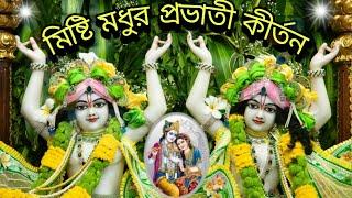 জীবন প্রদীপ নিভে যাবে হরি বোল হরি বোল ll Jibon Prodip Nibhe Jabe Hari Bol Hari Bol ll Kirtan 