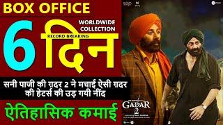 Gadar 2 box office collection day 6, gadar 2 worldwide collection, sunny deol, #gadar2