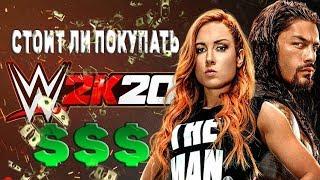 Стоит ли покупать WWE 2K20? / ОБЗОР ИГРЫ