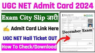 UGC NET Admit Card 2024  UGC NET Dec Exam City 2024 Kaise Dekhe ? UGC NET Hall Ticket 2024 Download