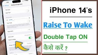 iPhone 14, 14 Plus & 14 Pro Raise To Wake Double Tap Screen ON & OFF