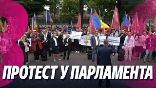 Новости: Протест у Парламента /Отстранена на фоне скандала /14.06.2024