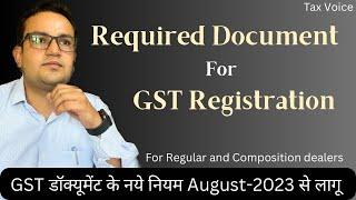 GST ke liye kya kya document chahiye / GST Registration me kya document chahiye / document for gst