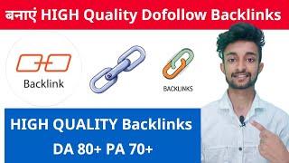 Create Dofollow Backlinks | Create High Quality Dofollow Backlinks 2020 |