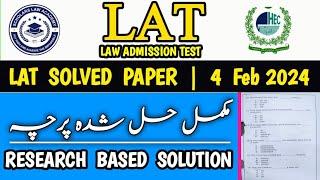 LAT 4 Feb 2024 Paper | LAT Solved Paper 4 Feb 2024